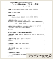 しっとり潤いゲル、サンゴミネラル氣 Ca2:Mg1