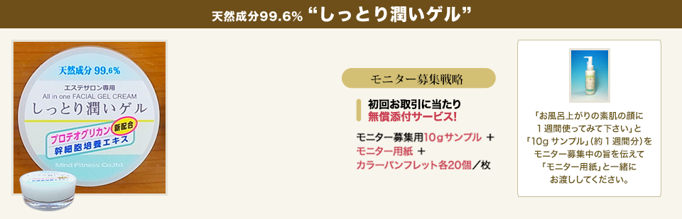 神果の物語