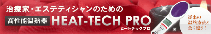 株式会社マインドフィットネス｜サロン向け健康機器・健康商品の販売